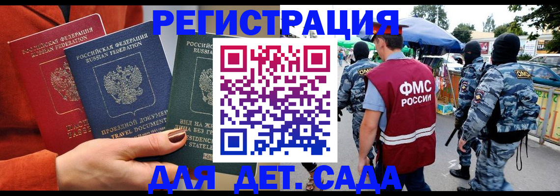 временная регистрация гарантия в Кировской области