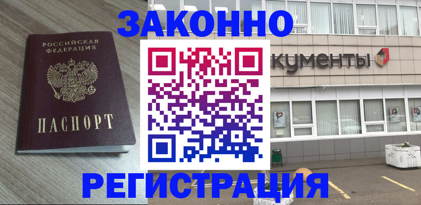 временная регистрация собственник в Кировской области