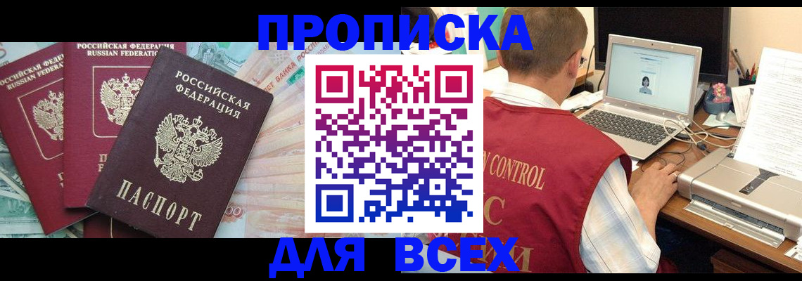 миграционный учет в Кировской области