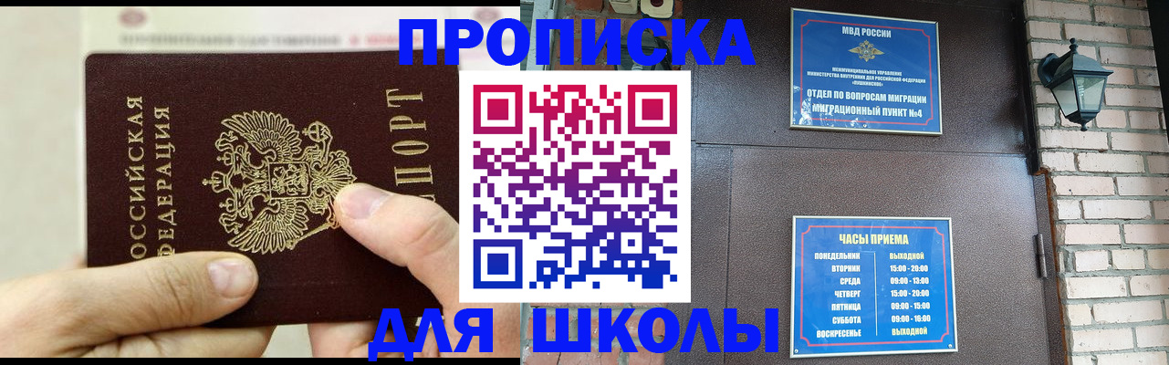 прописка в квартире в Кировской области